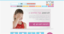 Desktop Screenshot of eliya.org.il