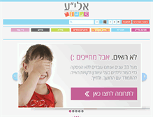 Tablet Screenshot of eliya.org.il